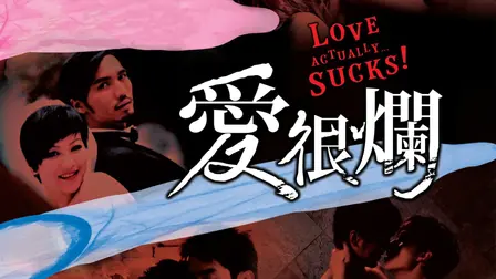 Love-Actually…-Sucks!-(2011)