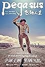 Pegasus (2019)