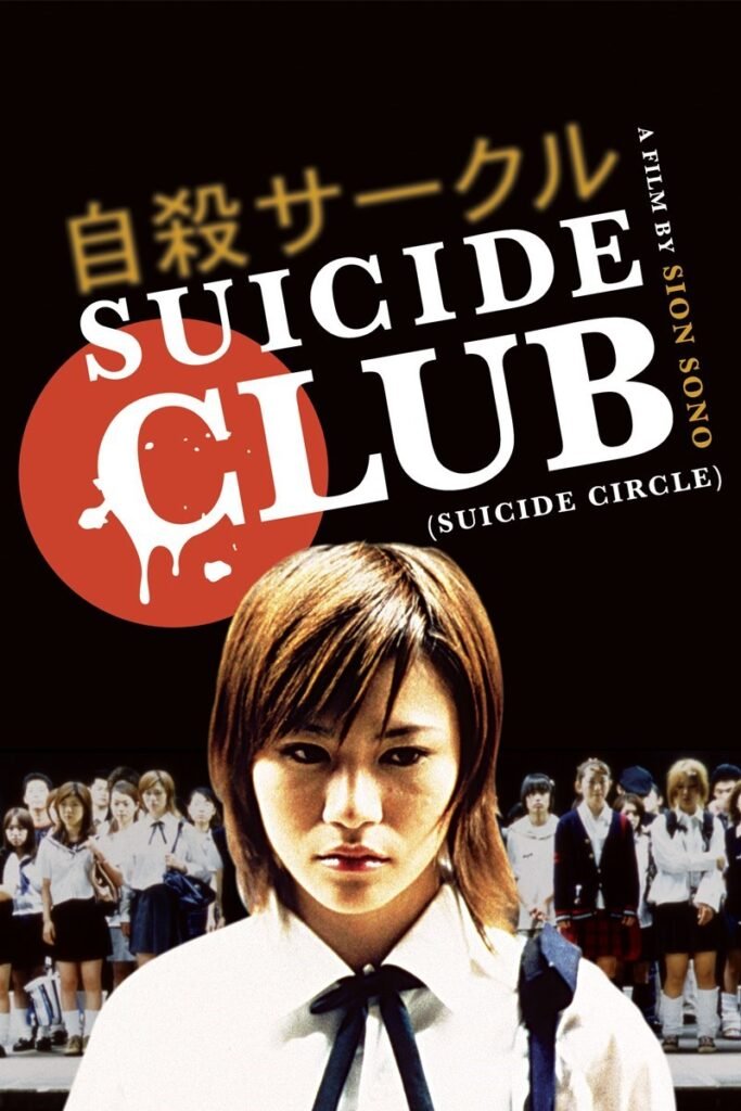 SUICIDE CLUB