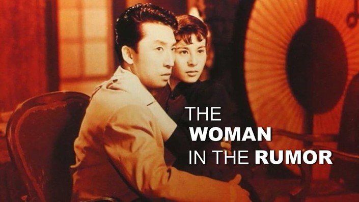 The-Woman-in-the-Rumor-(1954)